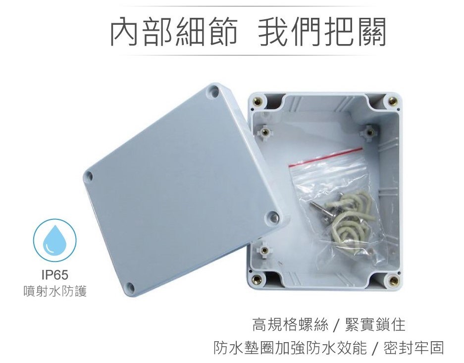 G212 115 x 90 x 55mm 萬用型 IP65 防塵防水 PC 塑膠盒 操作溫度 - 40℃ 至 120℃