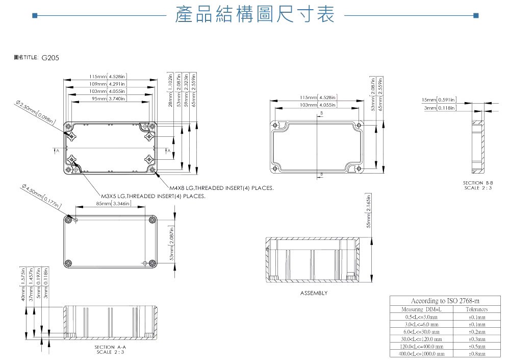 G205 115 x 65 x 55mm 萬用型 IP65 防塵防水 PC 塑膠盒 操作溫度 - 40℃ 至 120℃