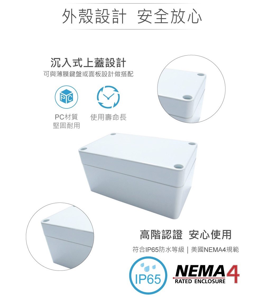 G205 115 x 65 x 55mm 萬用型 IP65 防塵防水 PC 塑膠盒 操作溫度 - 40℃ 至 120℃