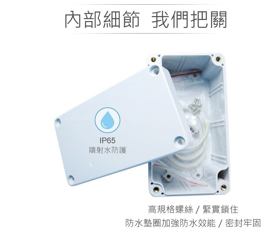 G205 115 x 65 x 55mm 萬用型 IP65 防塵防水 PC 塑膠盒 操作溫度 - 40℃ 至 120℃