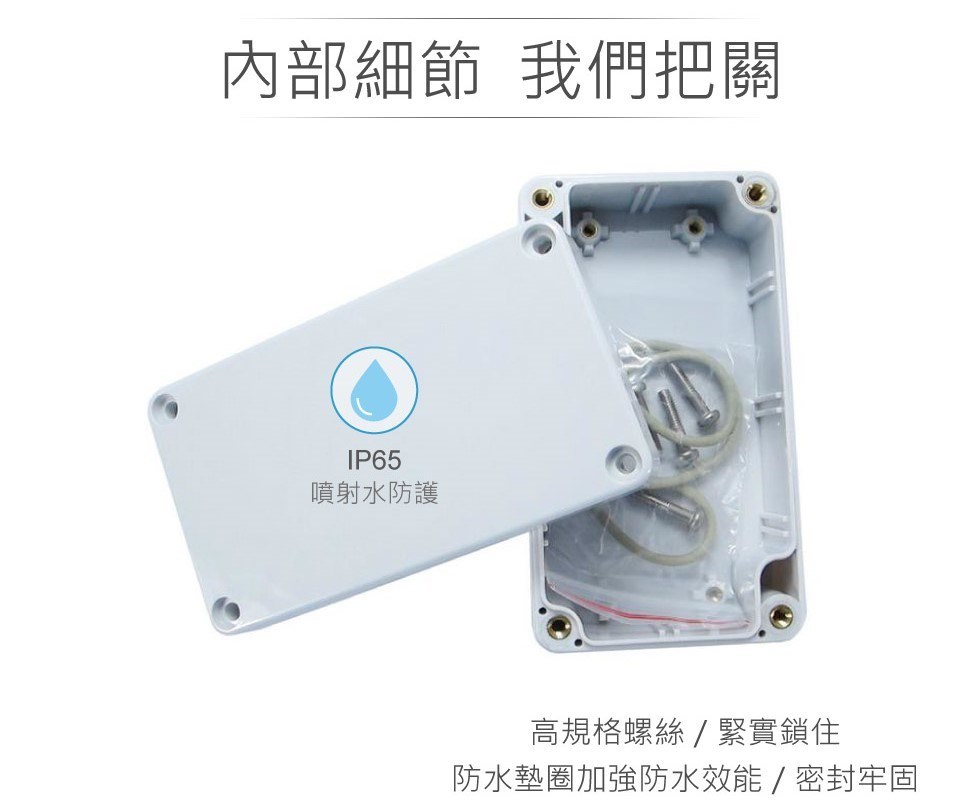 G203 115 x 65 x 40mm 萬用型 IP65 防塵防水 PC 塑膠盒 操作溫度 - 40℃ 至 120℃