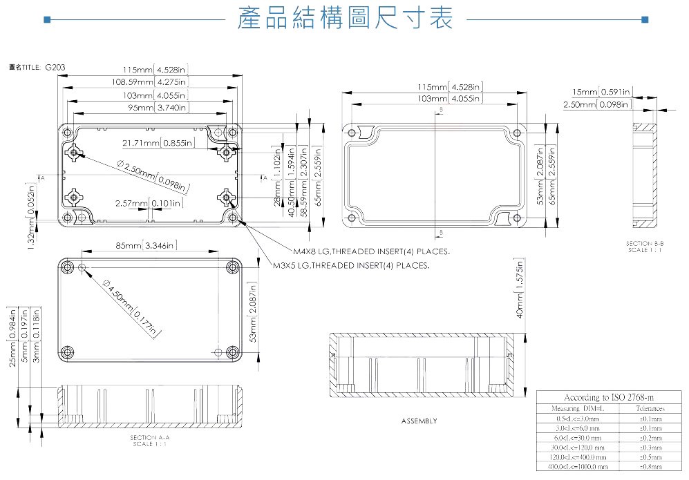 G203 115 x 65 x 40mm 萬用型 IP65 防塵防水 PC 塑膠盒 操作溫度 - 40℃ 至 120℃