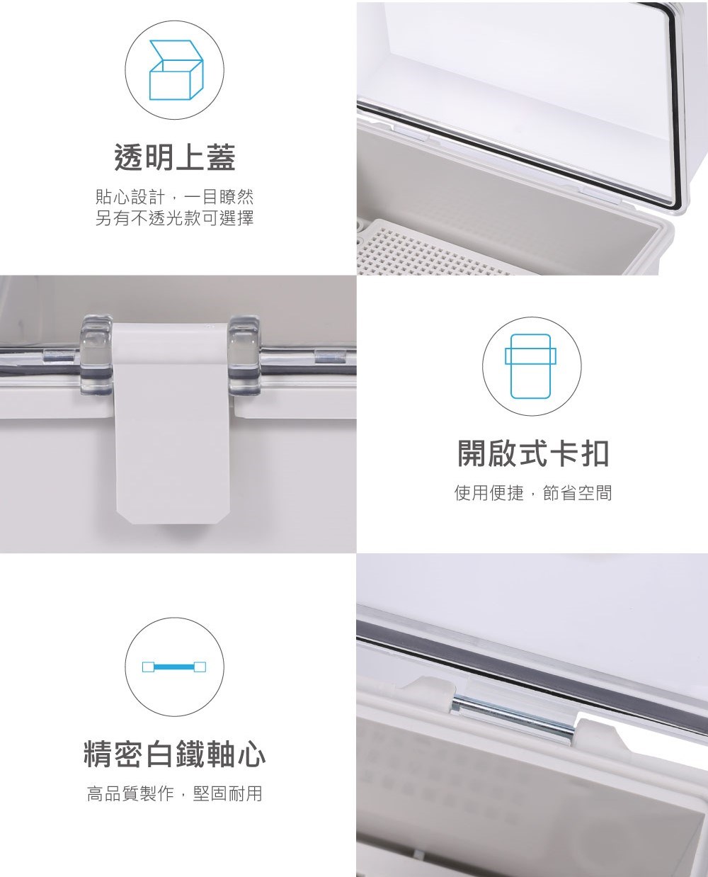 JL-00C(C) 235 x 180 x 123mm 透明上蓋 掀蓋式控制盒 塑膠心 ABS 活動式底板 防水耐蝕防鏽 IP68 防塵防水控制盒