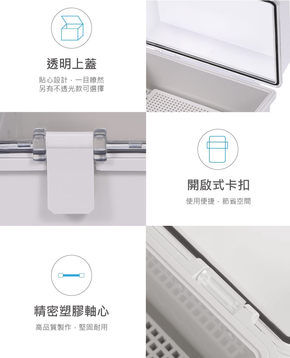 JL-00B(C) 180 x 145 x 115mm 透明上蓋 掀蓋式控制盒 塑膠心 ABS 固定式底板 防水耐蝕防鏽 IP68 防塵防水控制盒