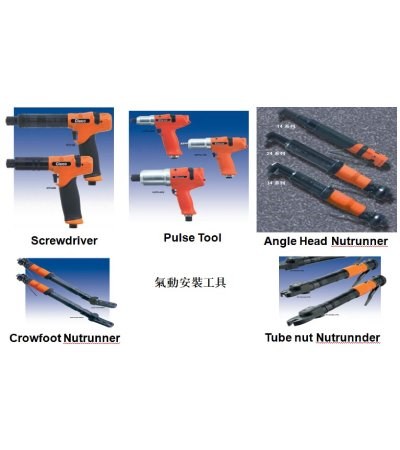氣動安裝工具