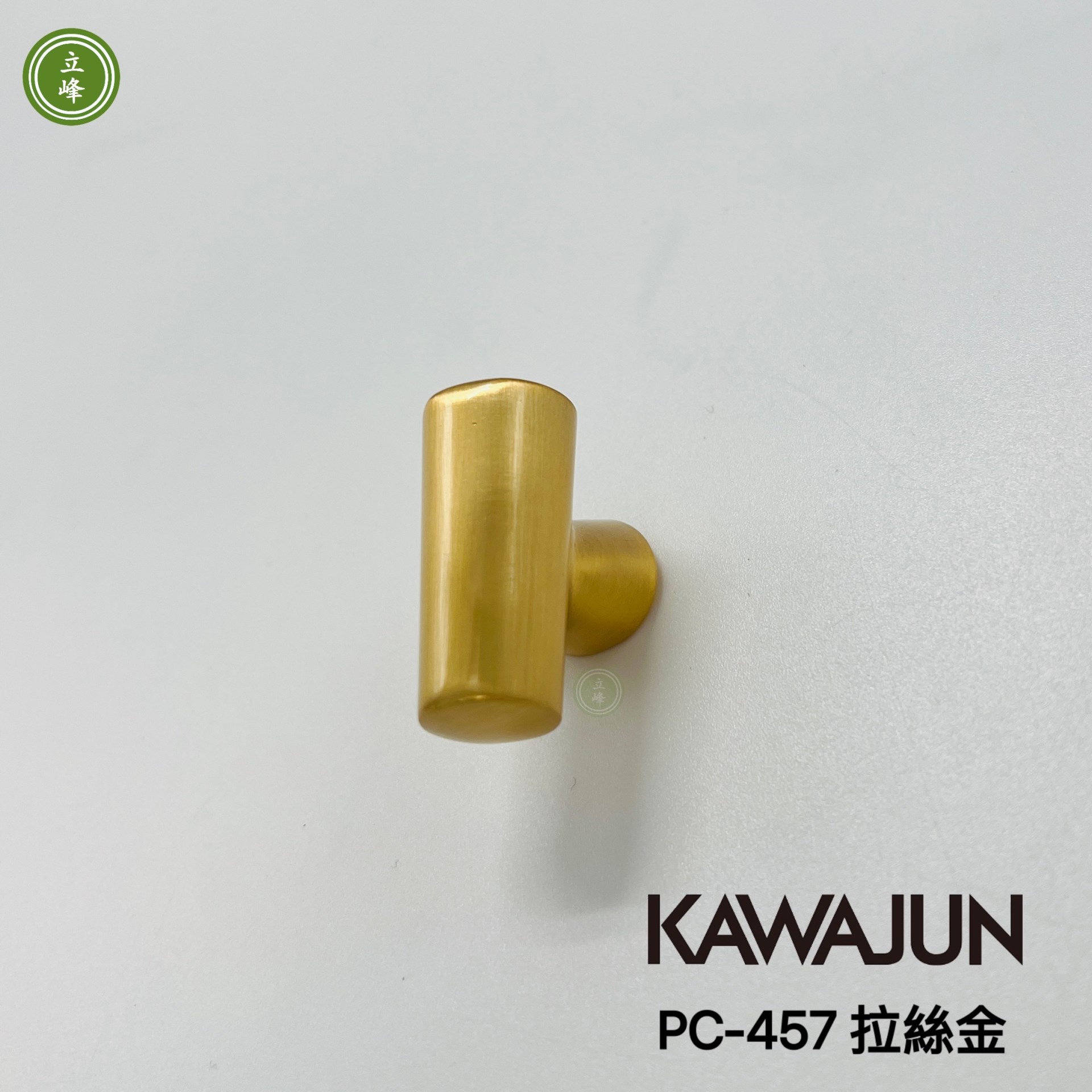 KAWAJUN PC-457 拉絲金色