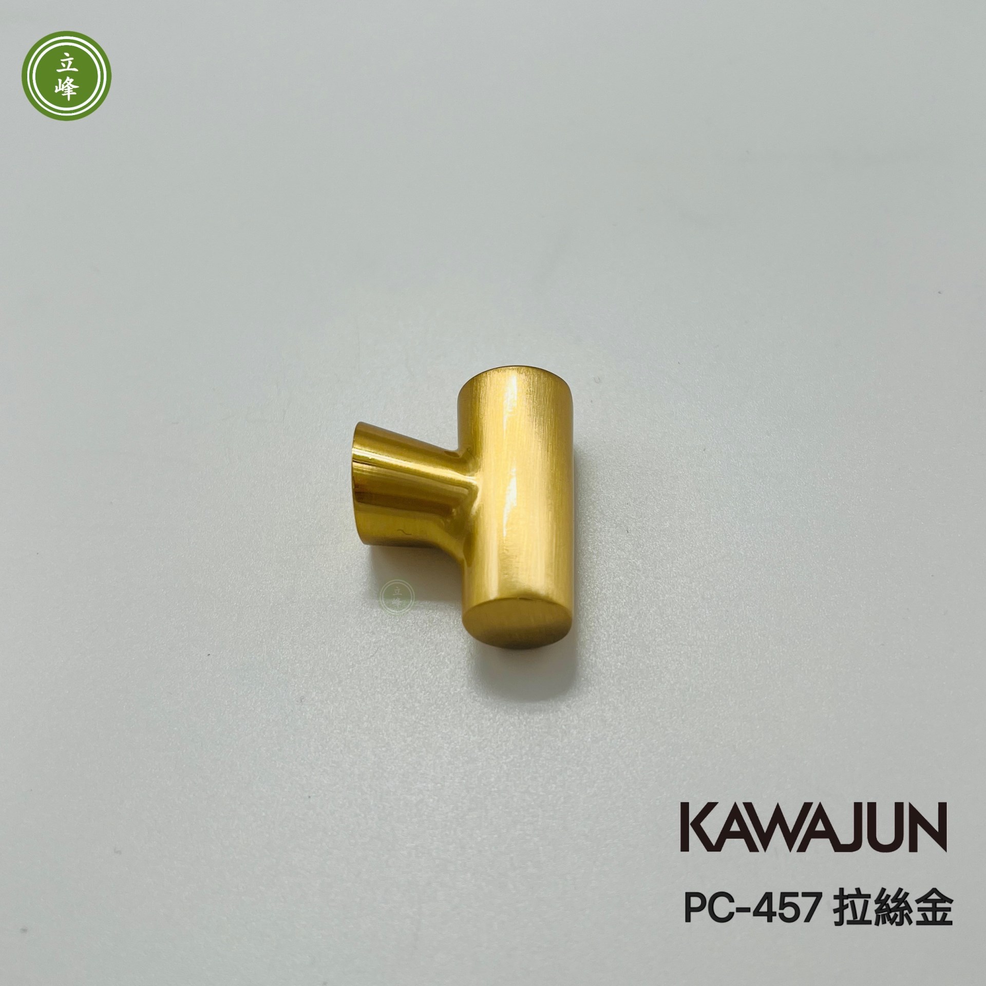 KAWAJUN PC-457 拉絲金色