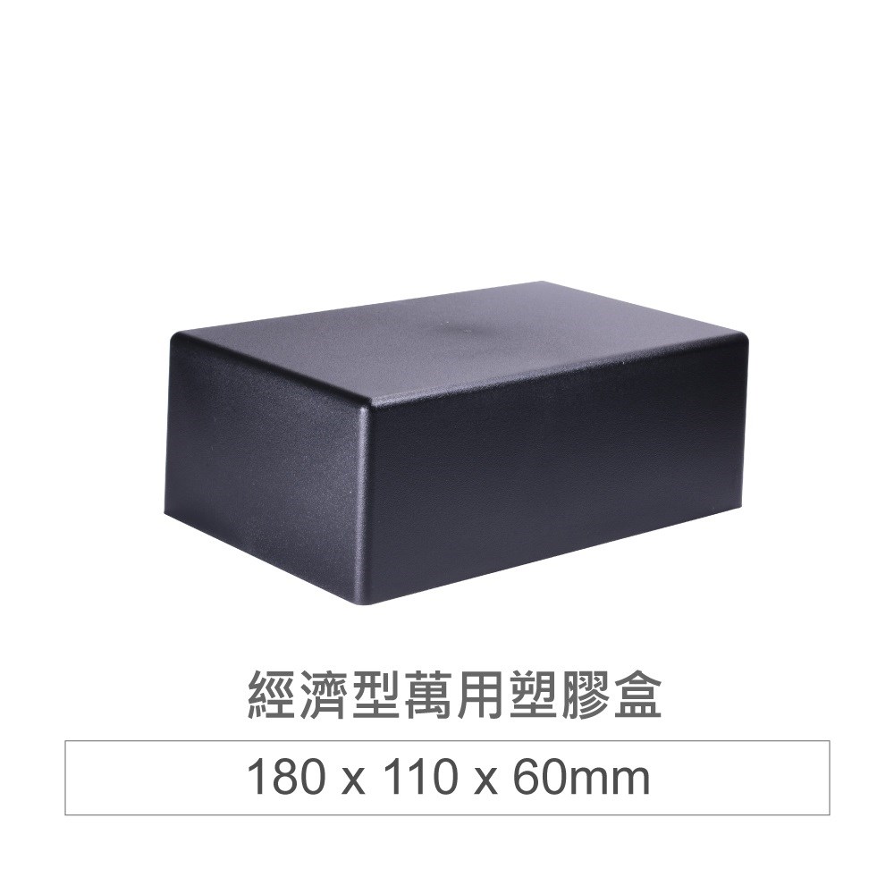 PS-5  萬用盒 180*110*60
