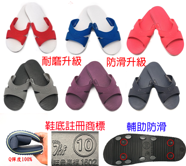 拖鞋王 ZUCINO 彩色 藍白拖  超輕量 耐磨損 高彈性  ZC1602