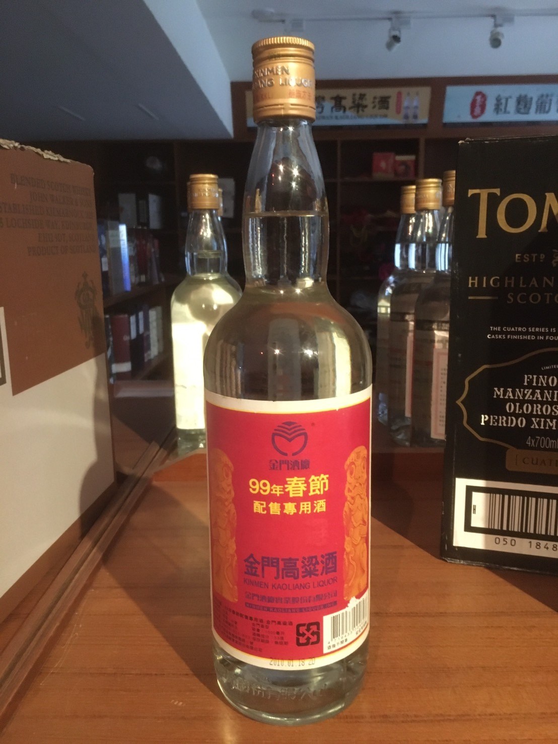 99年春節配售酒