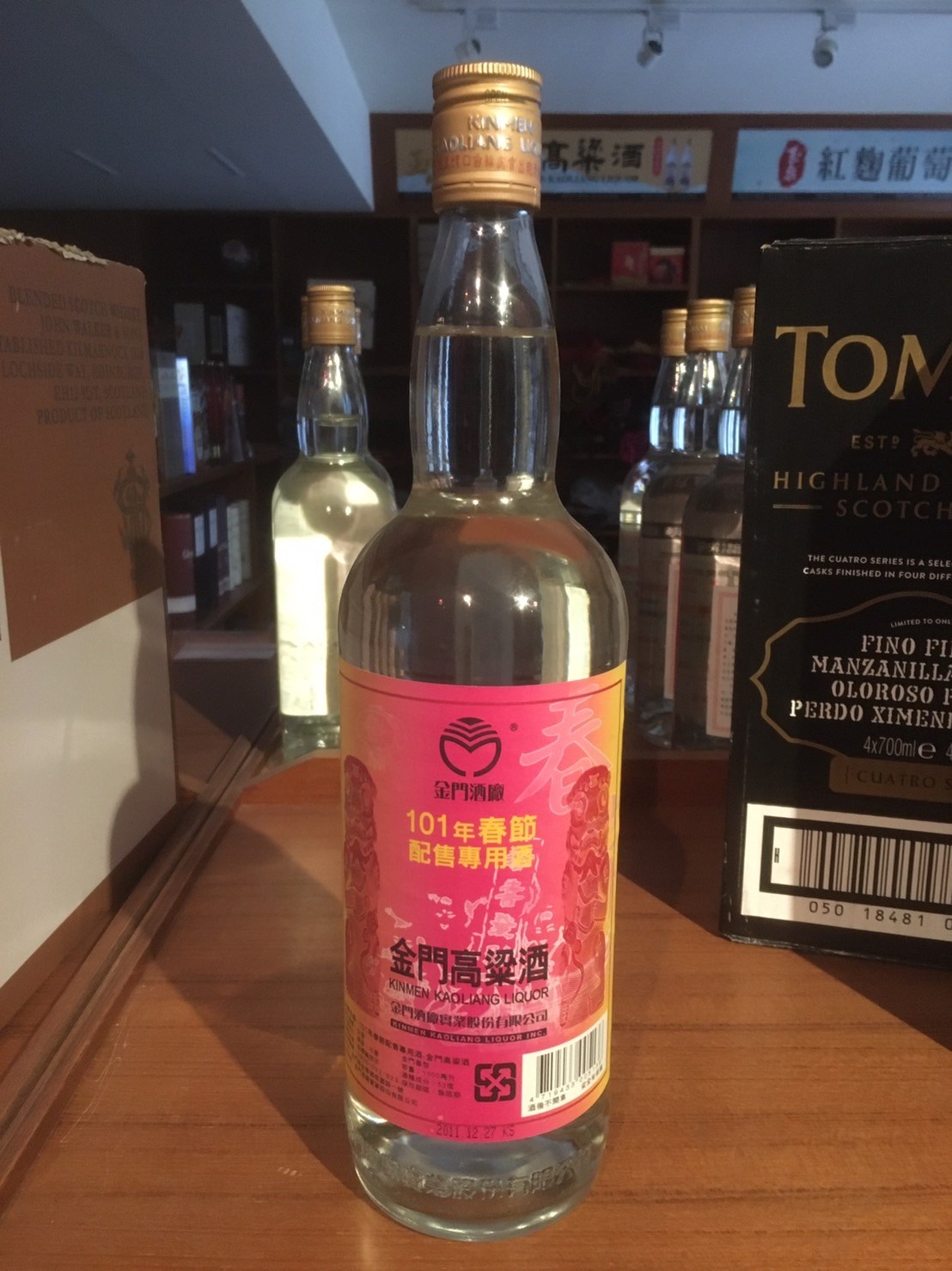 101年春節配售酒