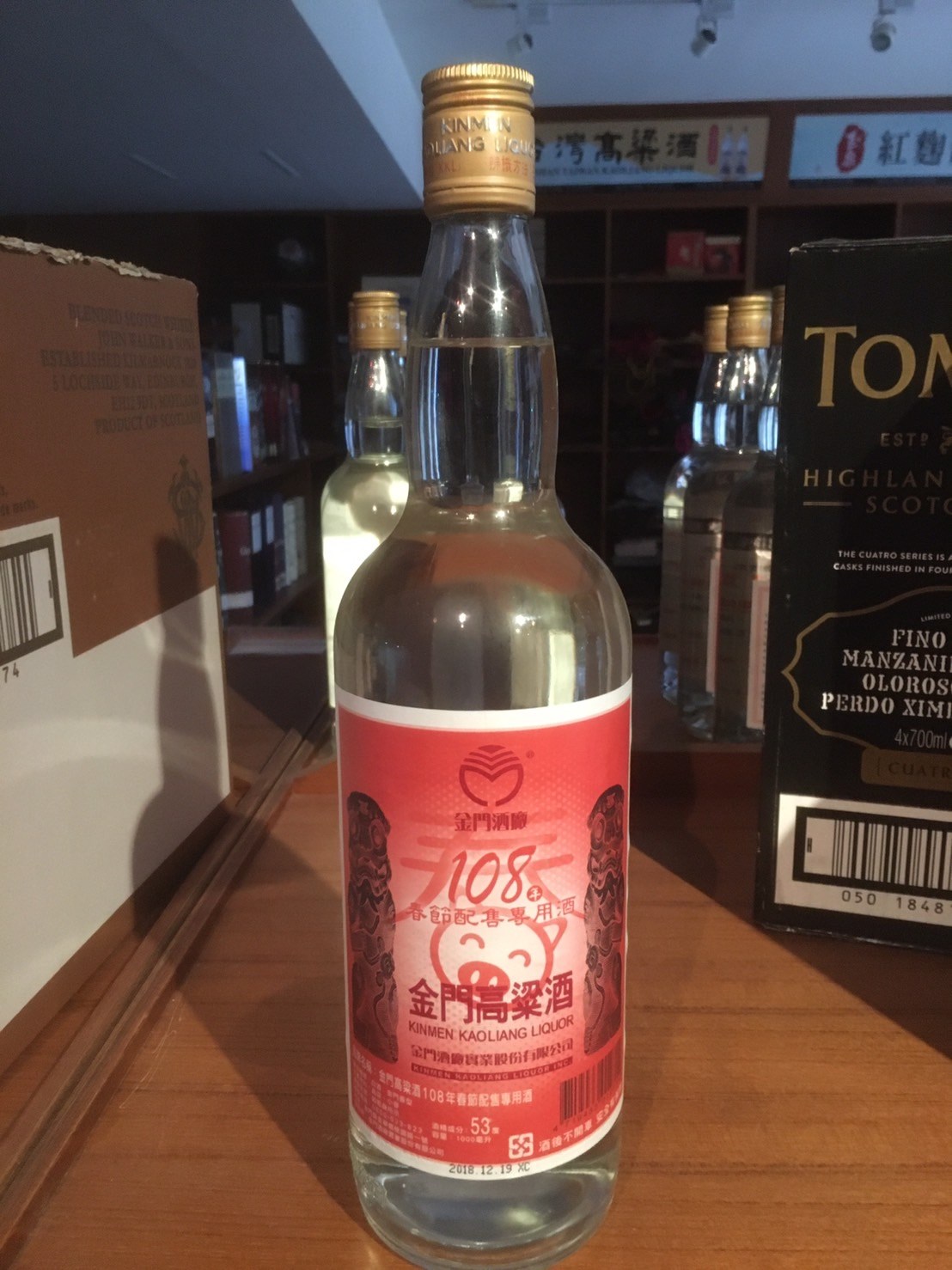 108年春節配售酒