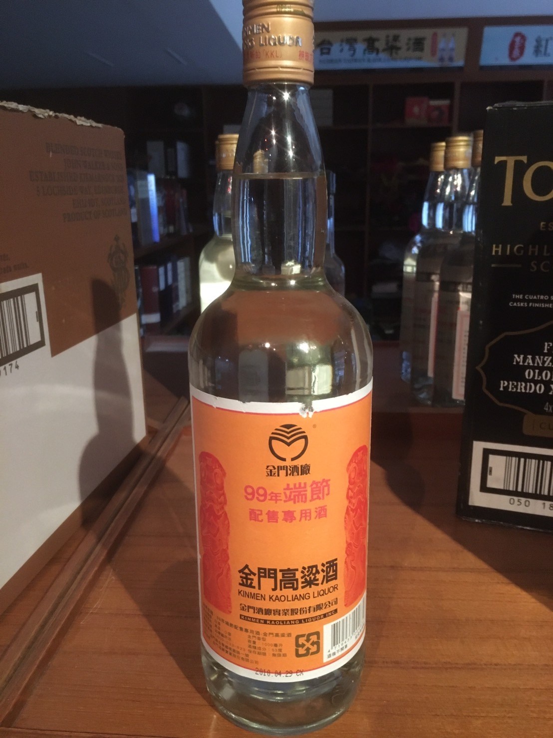 99年端節配售酒