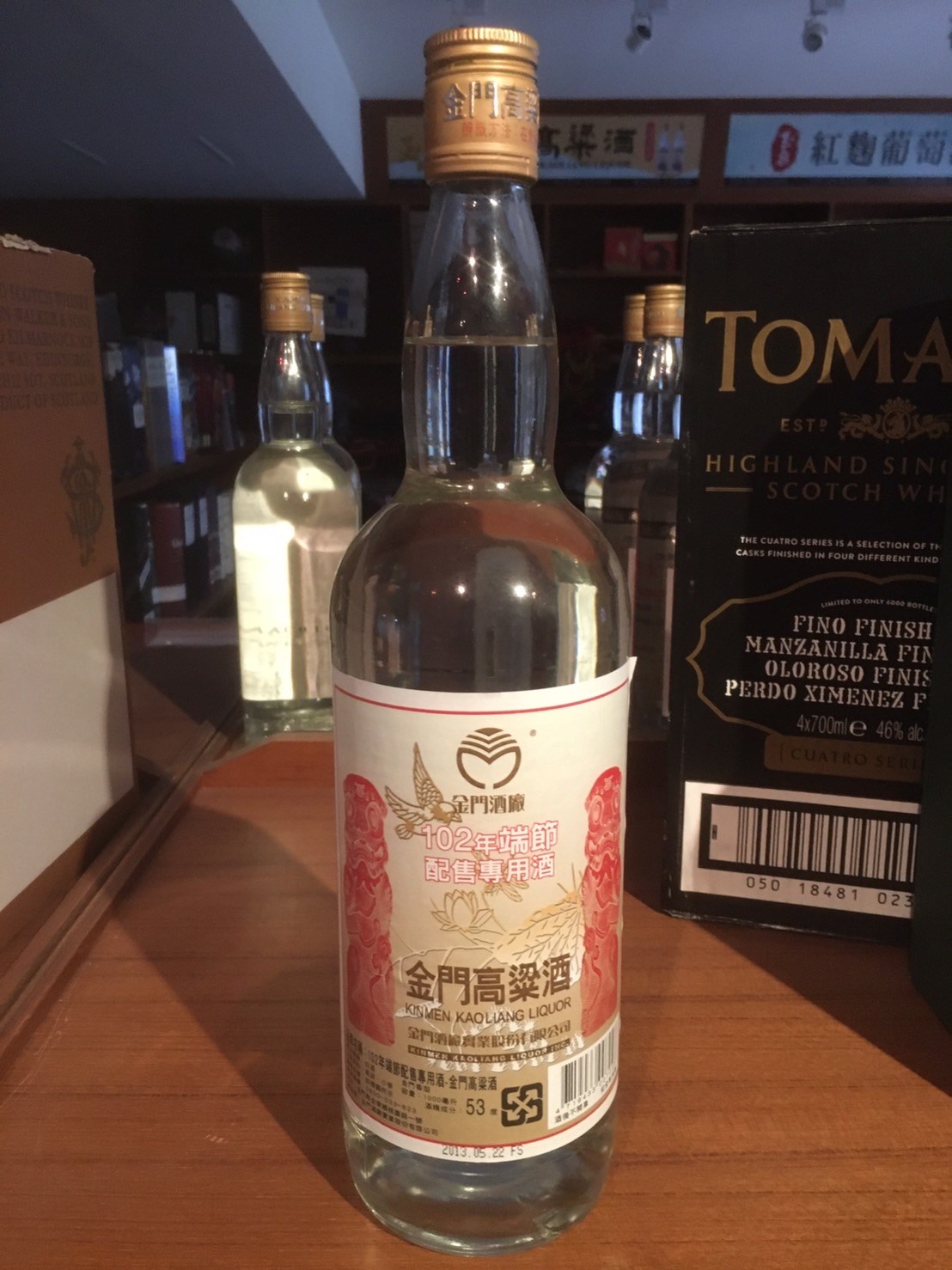 102年端節配售酒