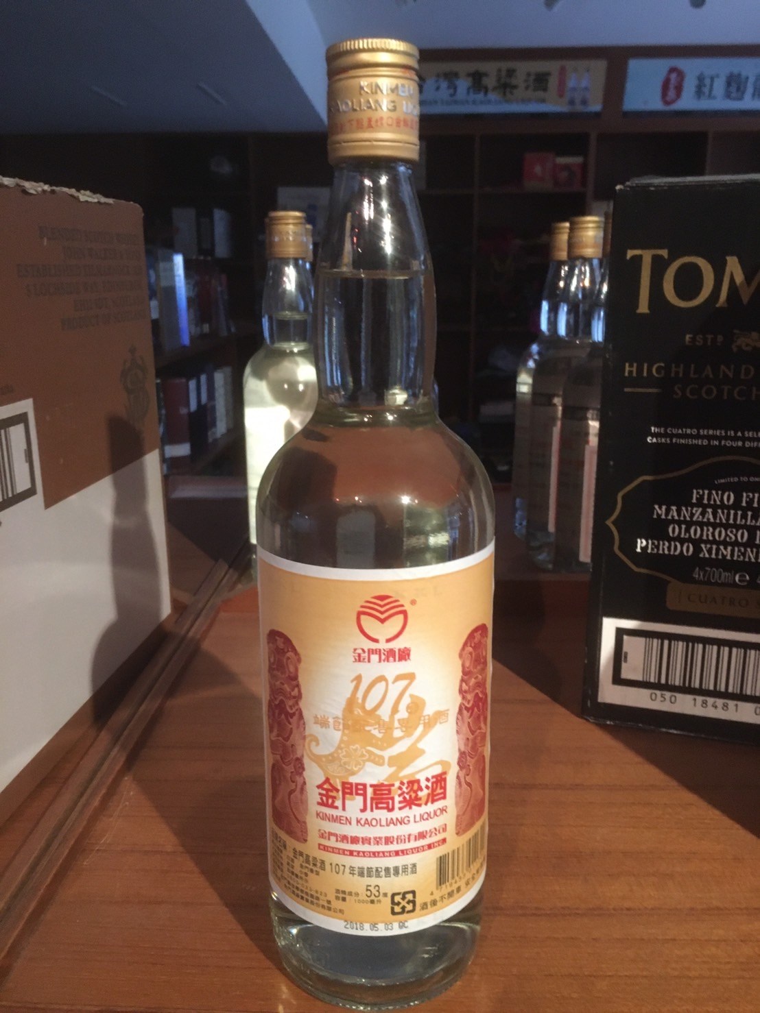 107年端節配售酒