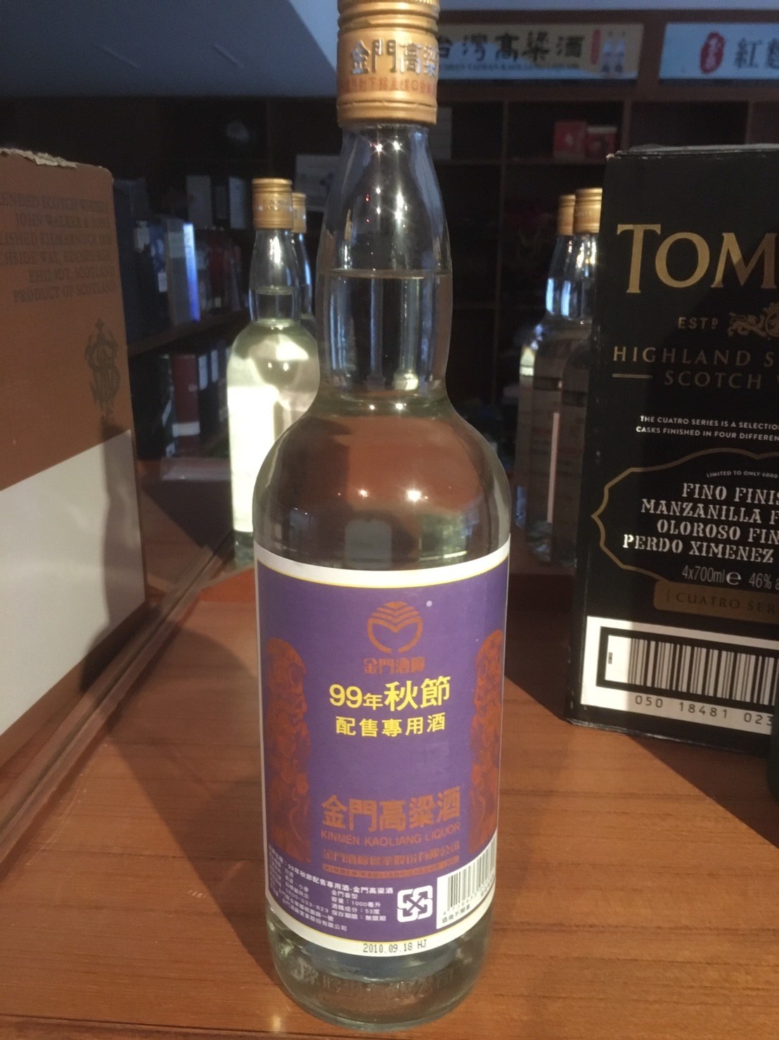 99年秋節配售酒