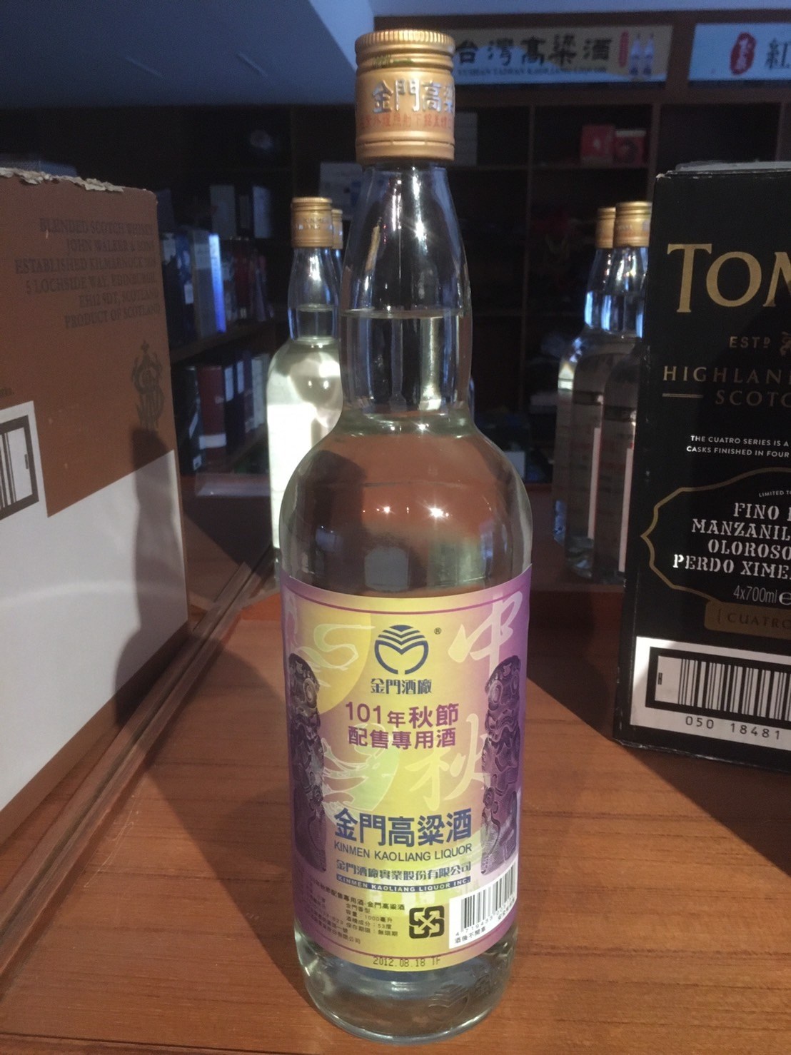101年秋節配售酒