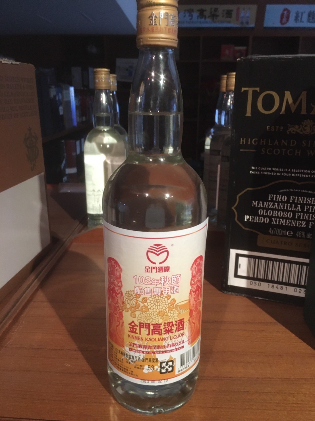 102年秋節配售酒