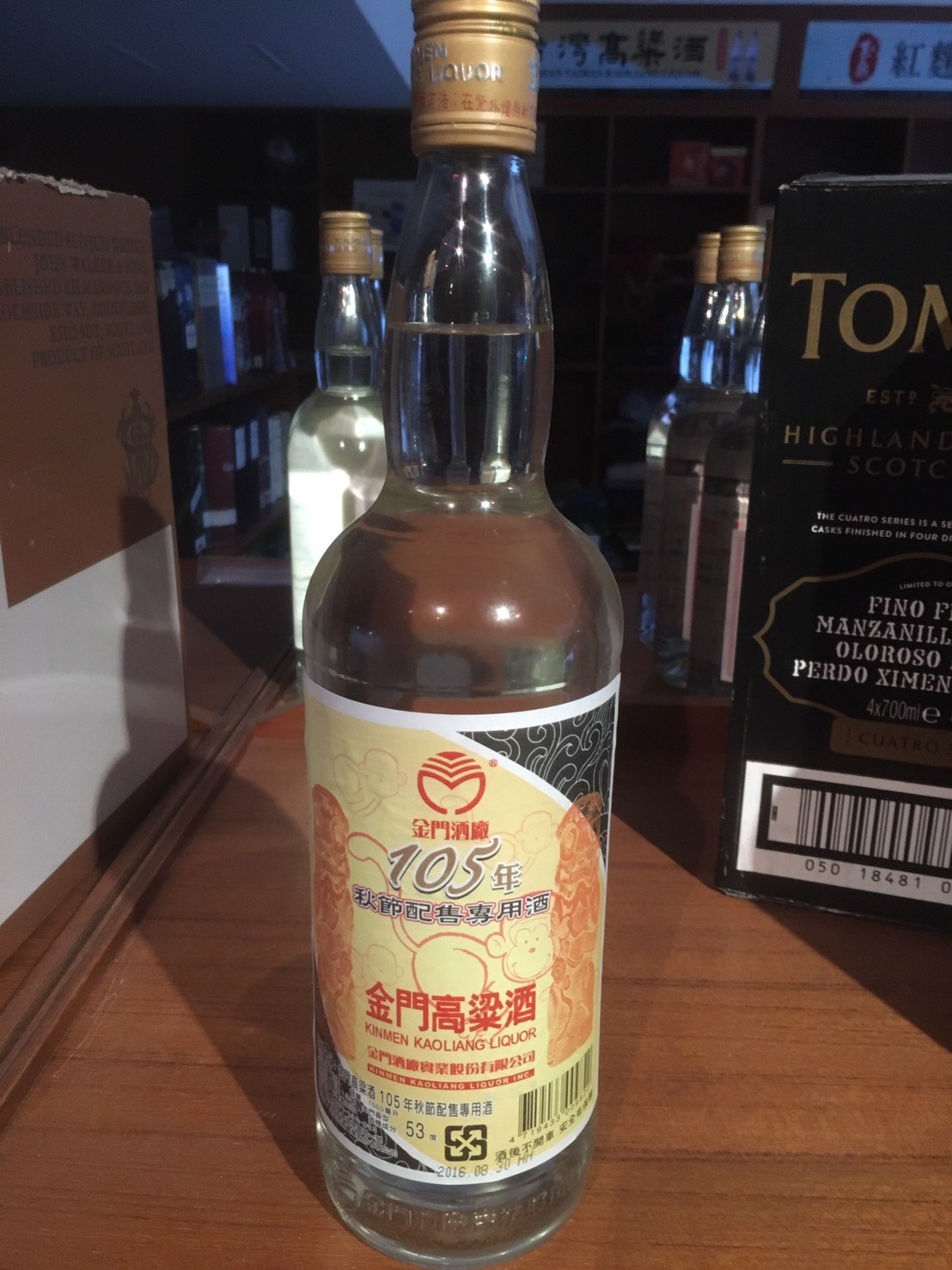 105年秋節配售酒