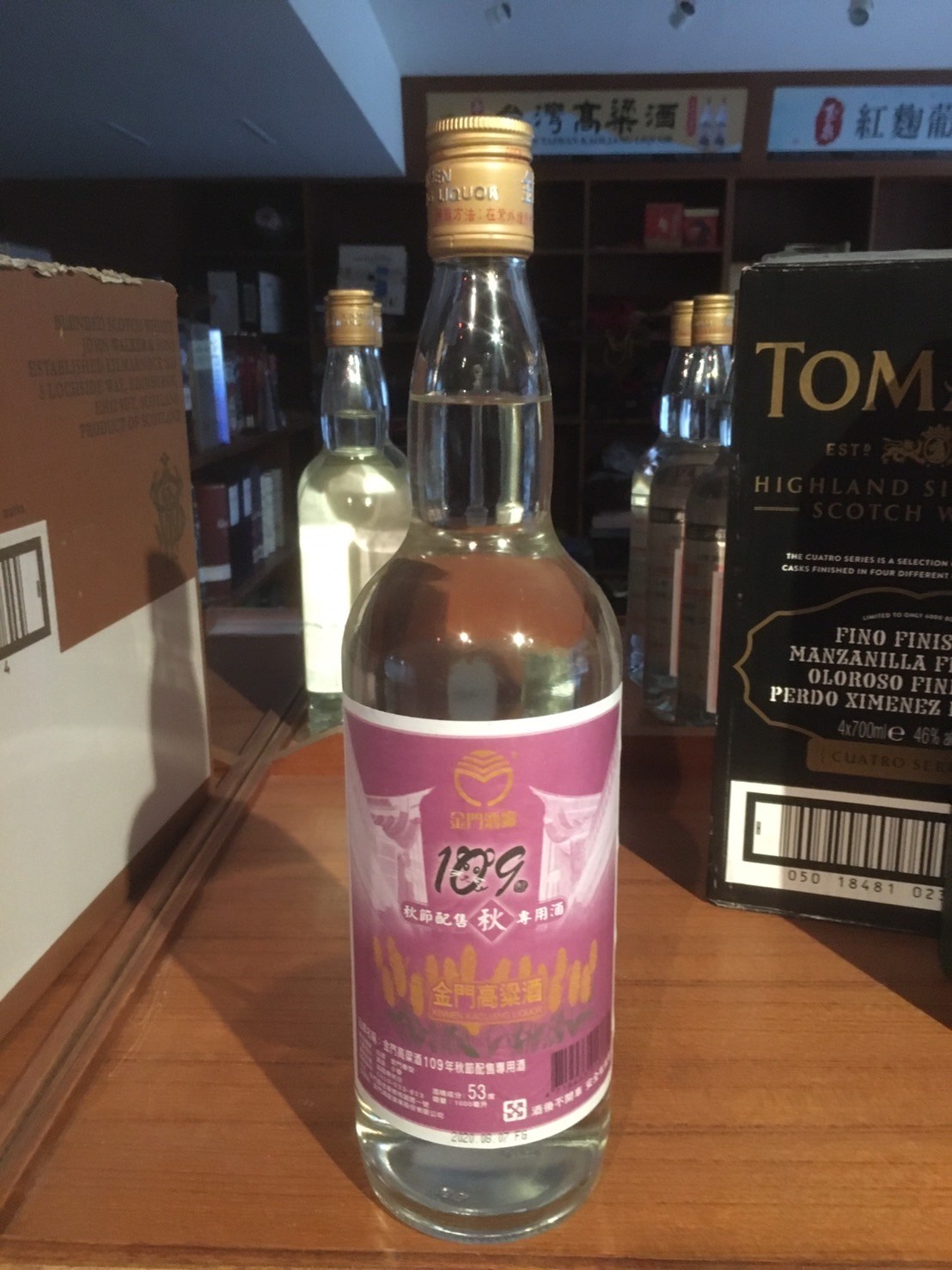 109年秋節配售酒