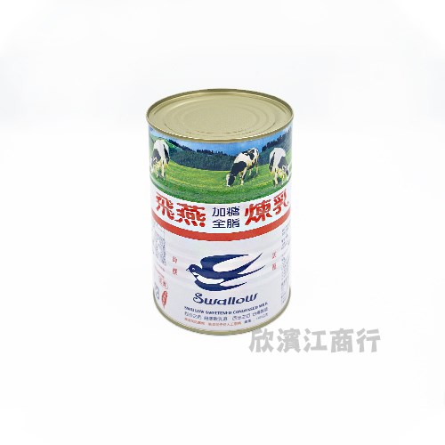 【飛燕】加糖全脂煉乳-1400克