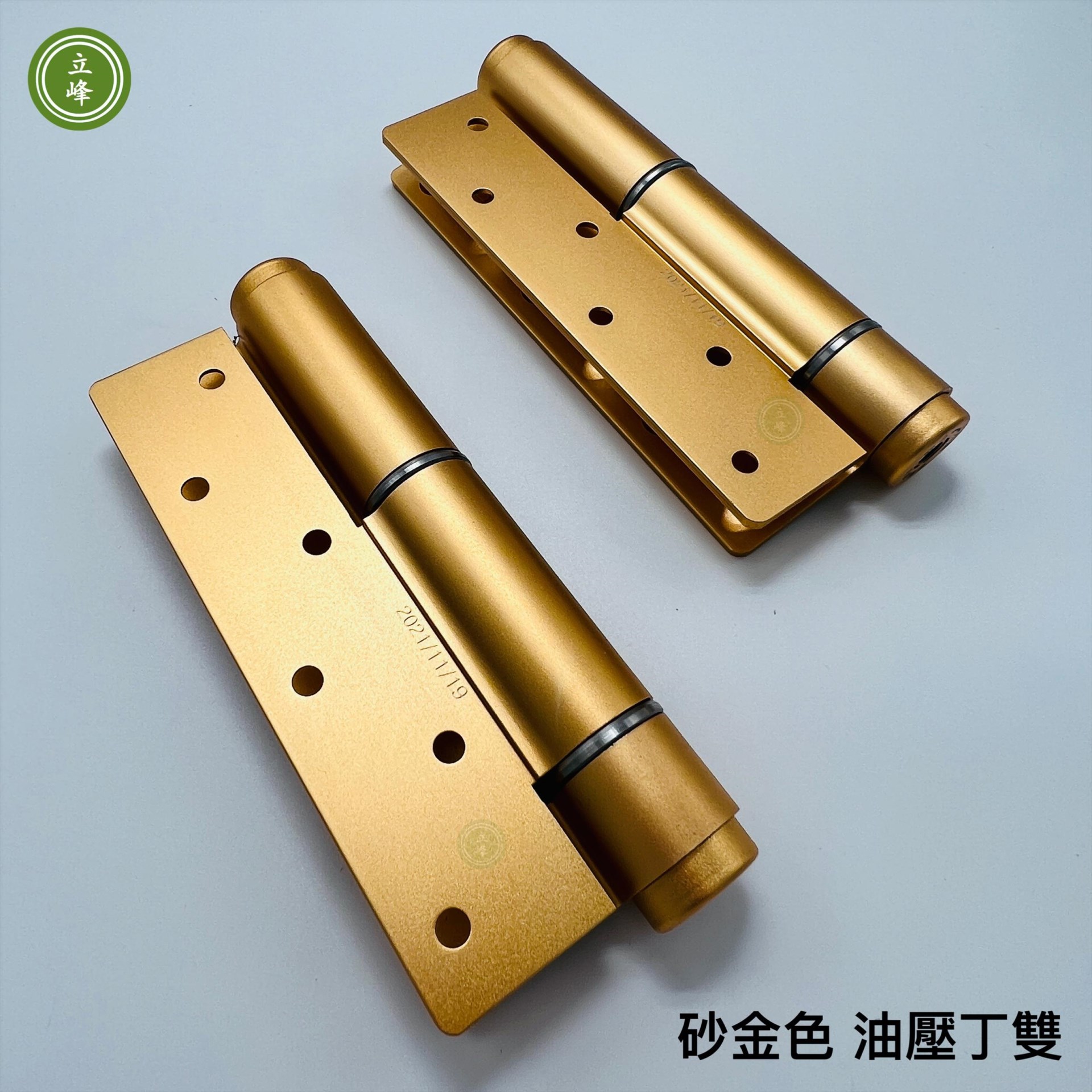 【砂金色】 70KG 油壓鉸鍊