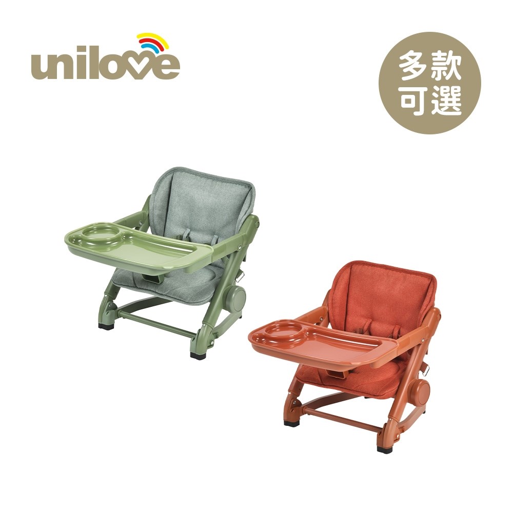 unilove Feed Me 攜帶式寶寶餐椅