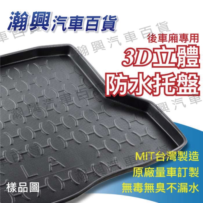 立體防水托盤-樣品圖