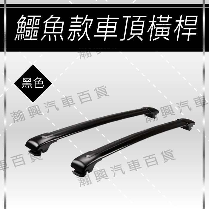 車頂橫桿-商品圖