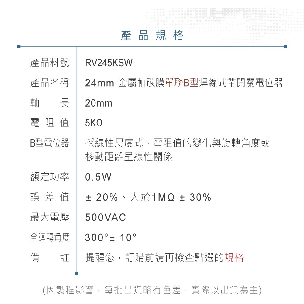 24M/M 金屬軸 碳膜 B型 焊線式 單聯 帶開關 可變電阻/電位器/電位計 5KΩ 軸長20MM