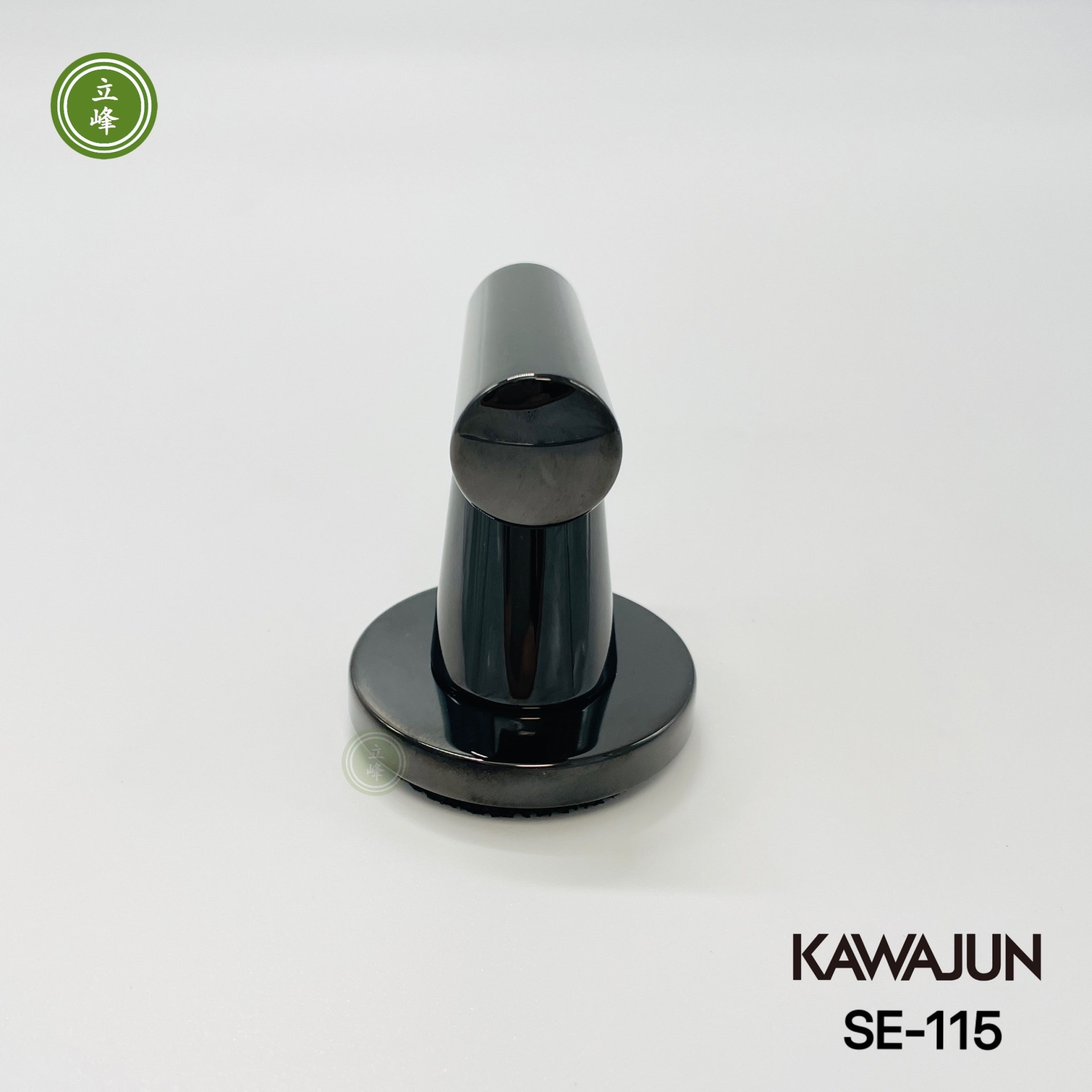 KAWAJUN SE-115掛勾【亮面黑】 