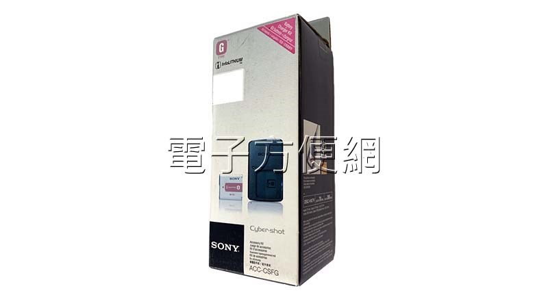 Sony專屬充電器ACC-CSFG(適用NP-FG1)