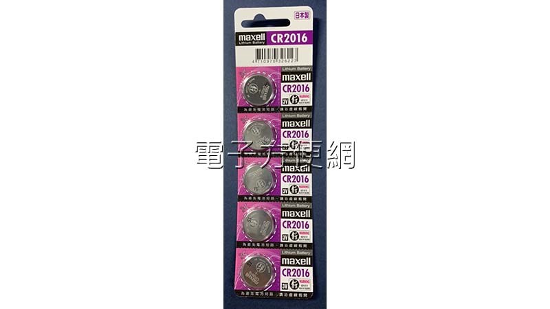 MAXELL CR2016鈕扣電池 3V