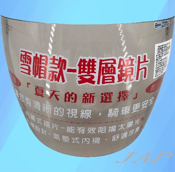 《遠古騎士》瑞獅 ZEUS 125FC 125-FC 淺色專用原廠鏡片