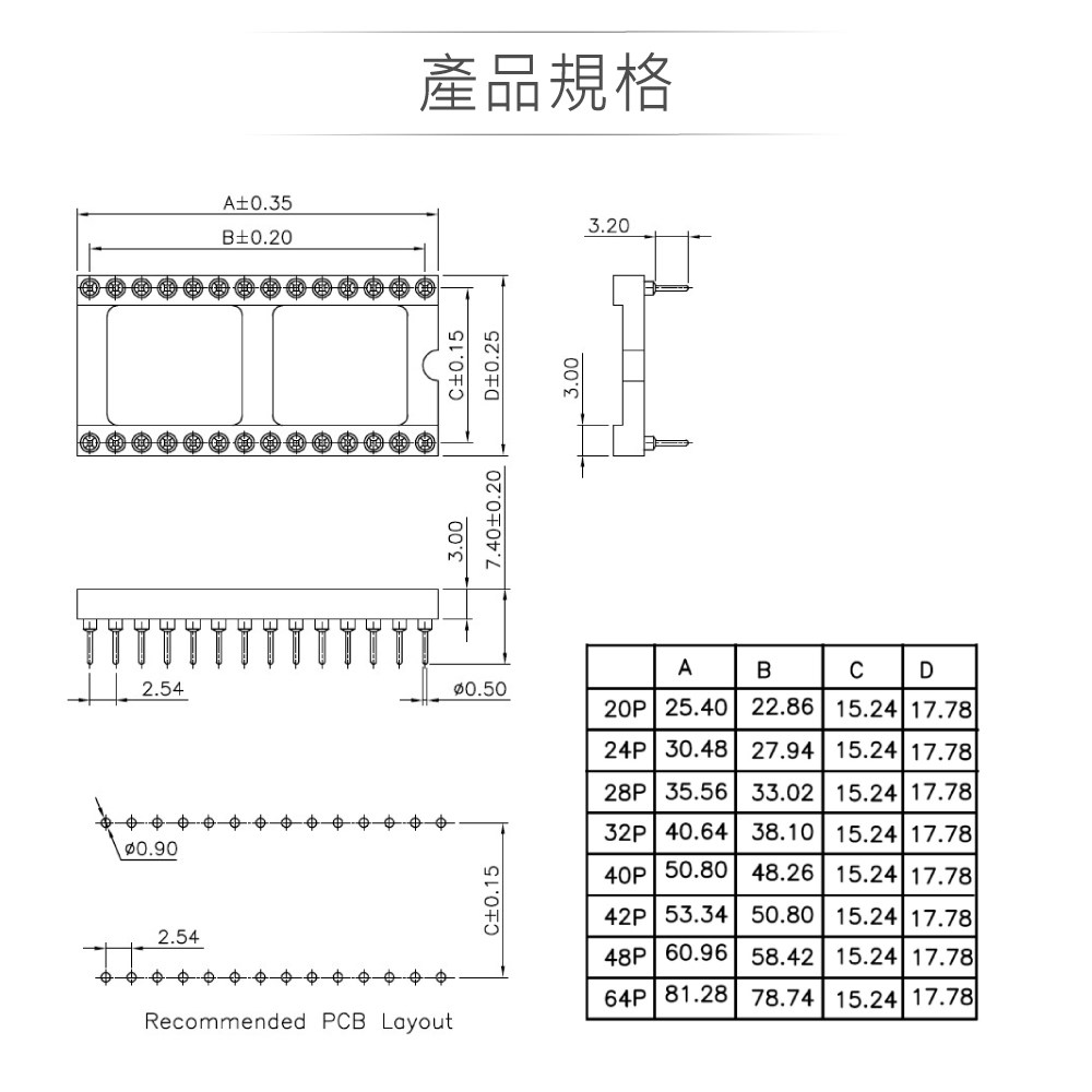 圓孔IC腳座 短 40P
