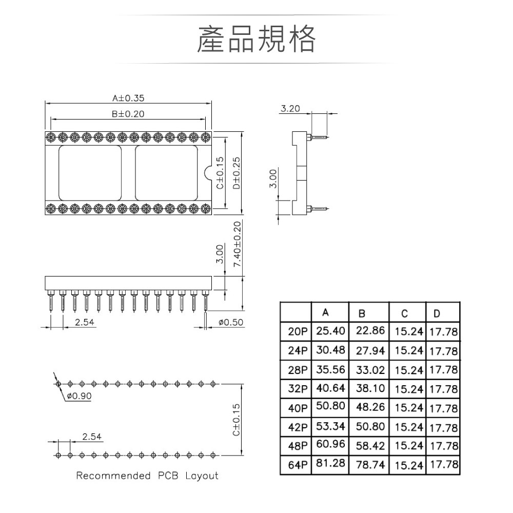 圓孔IC腳座 短 32P