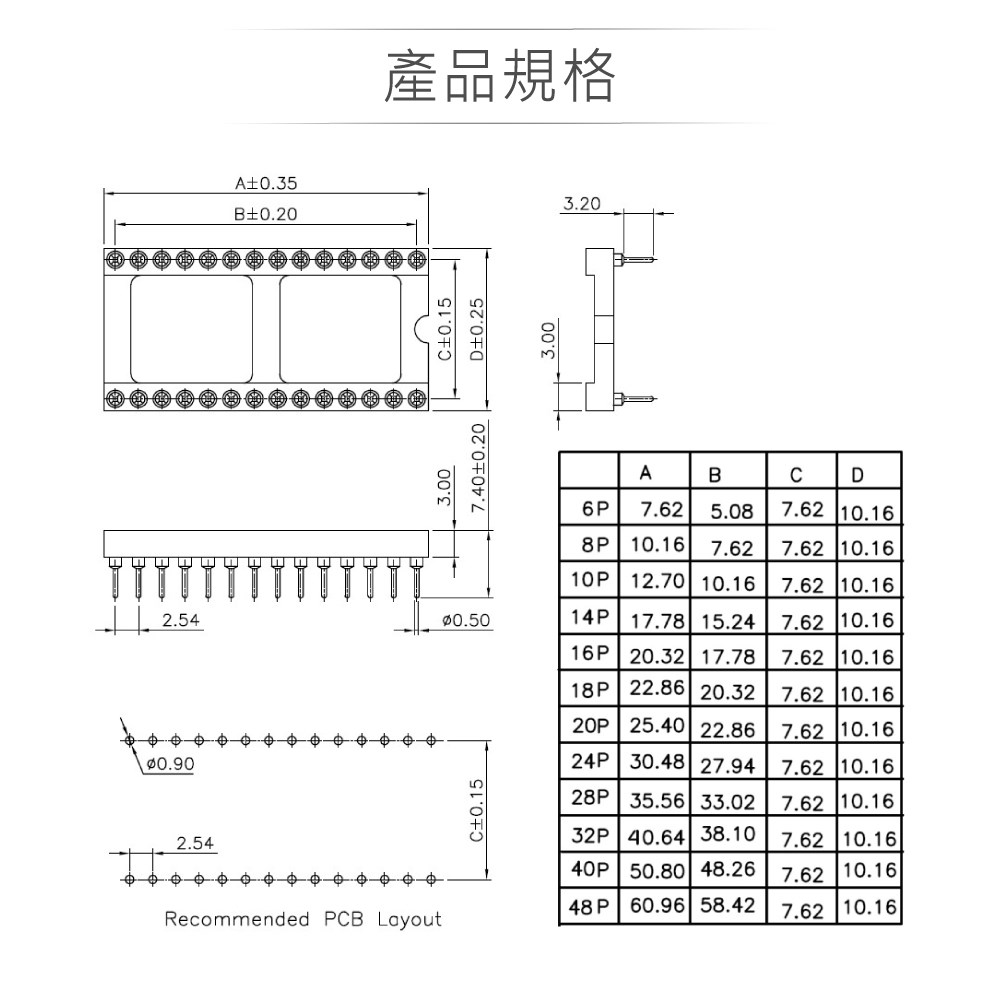 圓孔IC腳座 短 14P