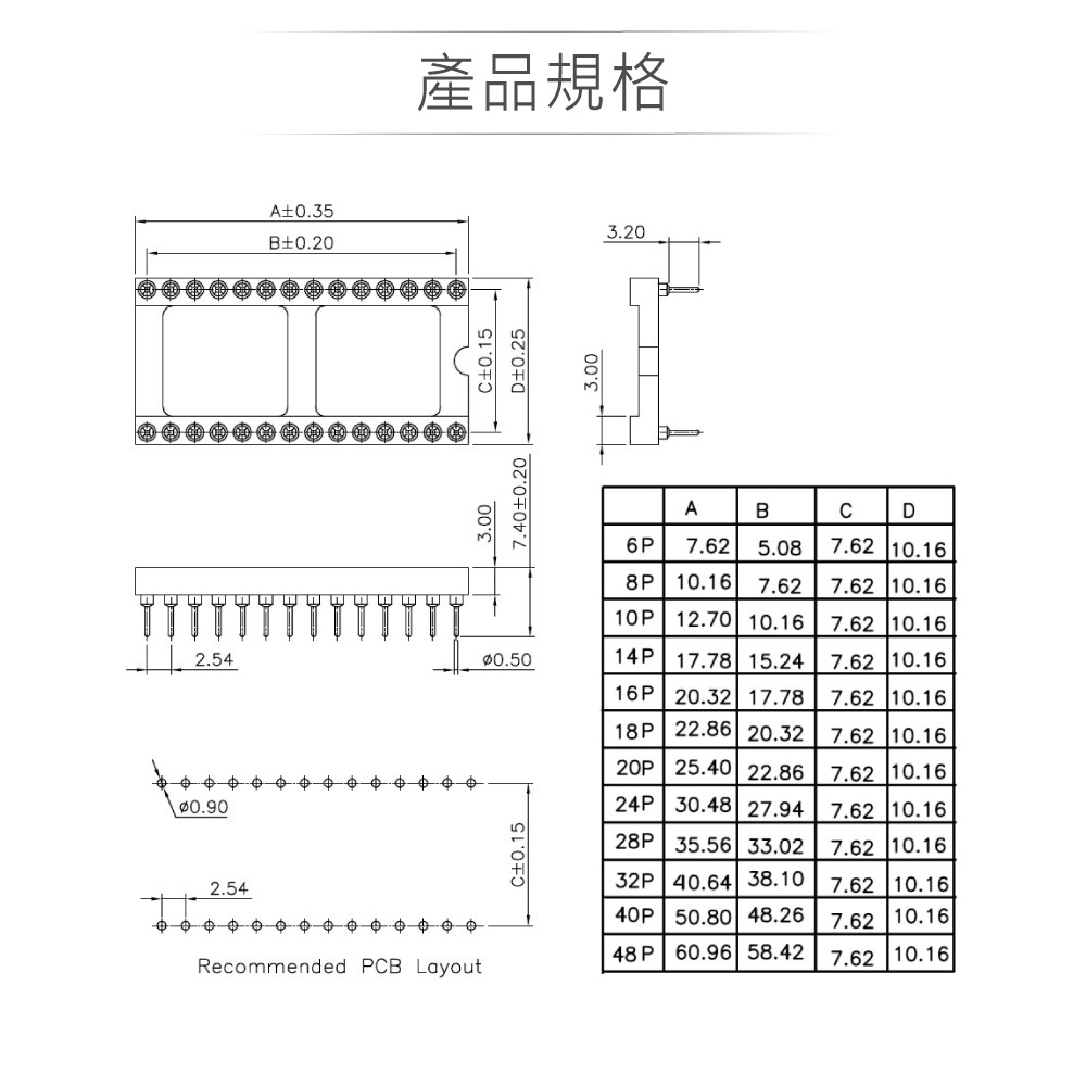 圓孔IC腳座 短 6P
