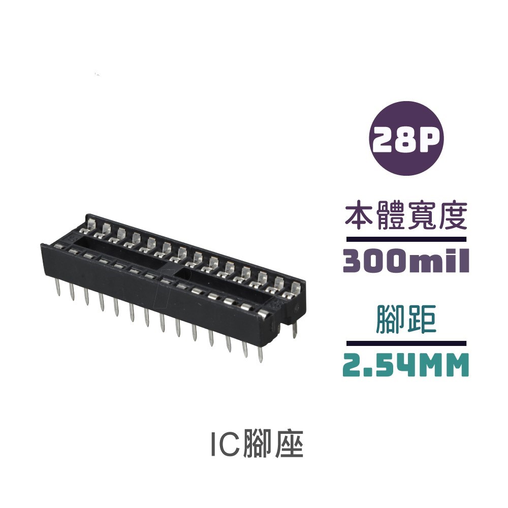 IC腳座 28P  窄