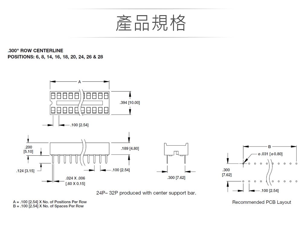 IC腳座 16P