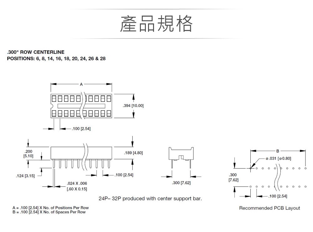 IC腳座 14P