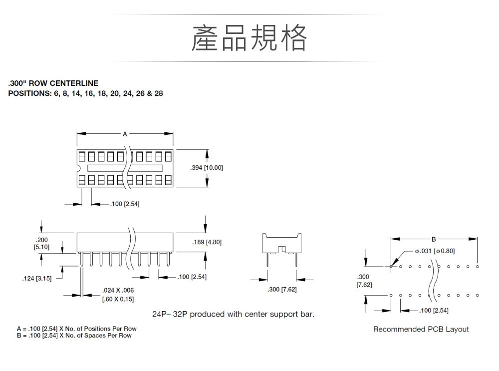 IC腳座 8P