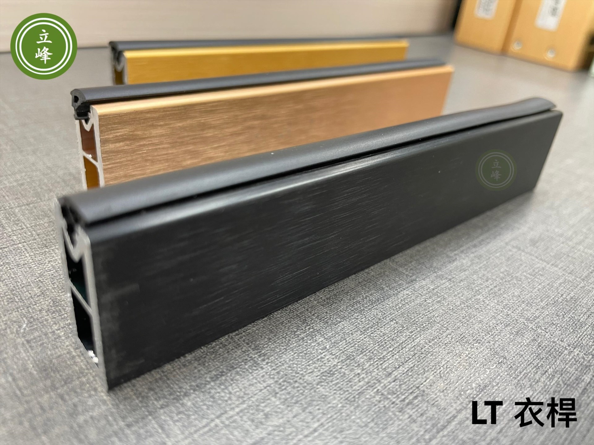 LT黑色衣桿系列 