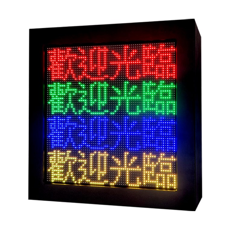 JED-410 戶外防水型方型全彩LED字幕機