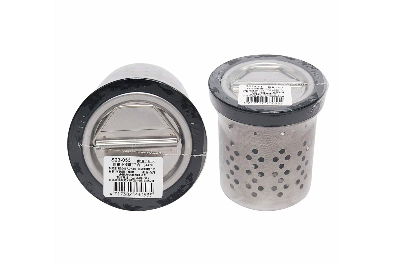 23-053 白鐵小提籠(三合一)