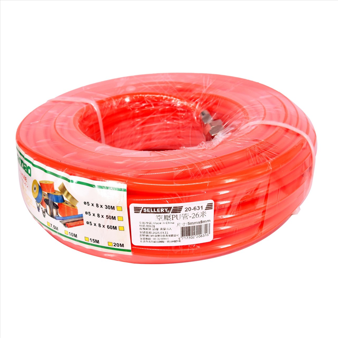 A20-631 PU管-5x8mmx26M