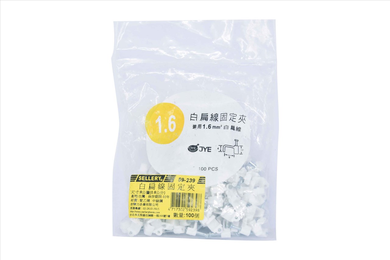 59-239 白扁線固定夾(白色) 