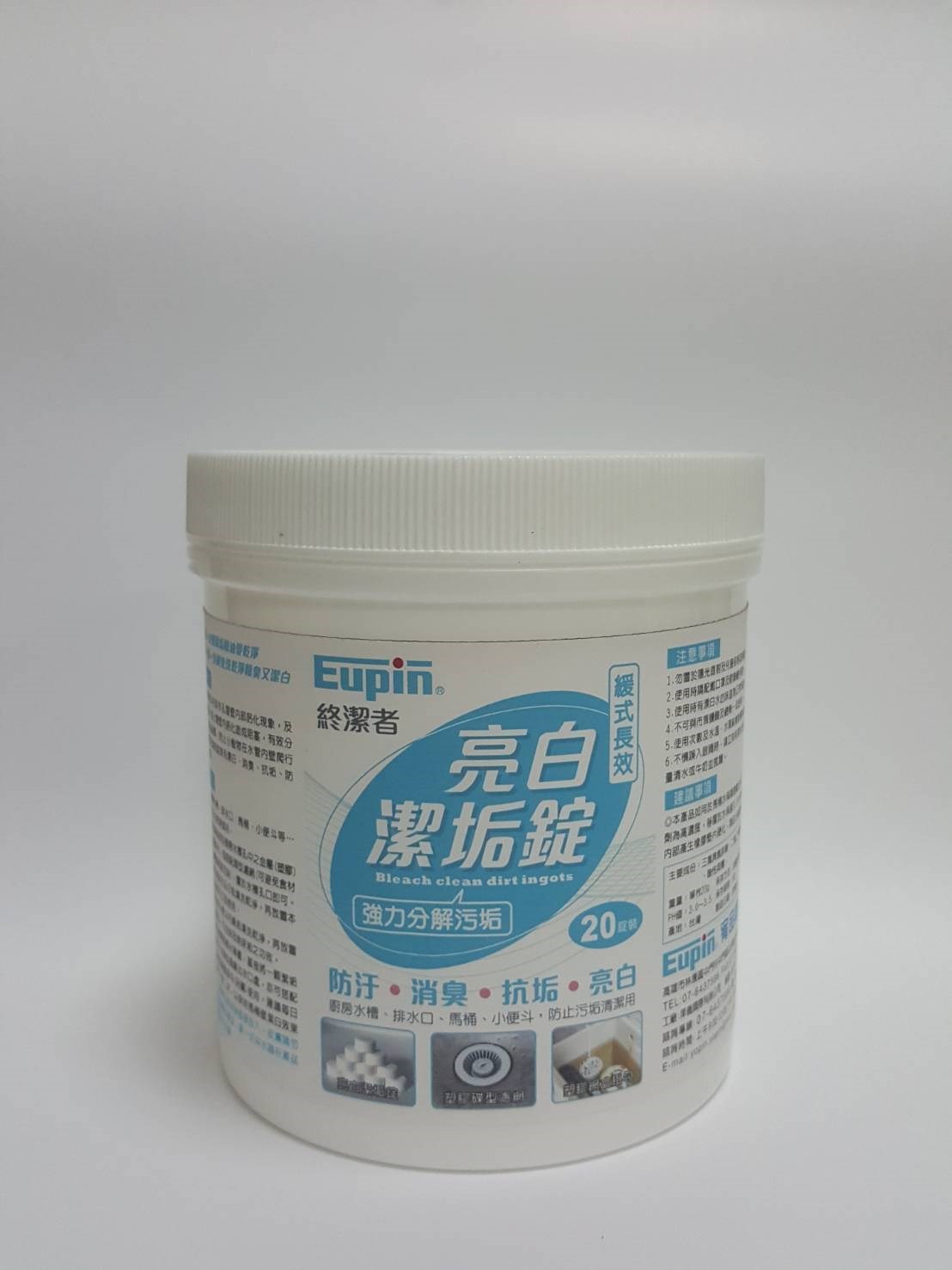 Eupin亮白潔垢錠組合特價組