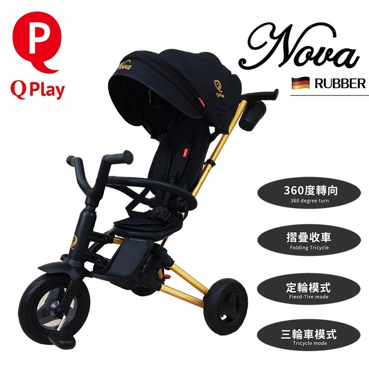 QPlay Nova Rubber 兒童多功能手推車