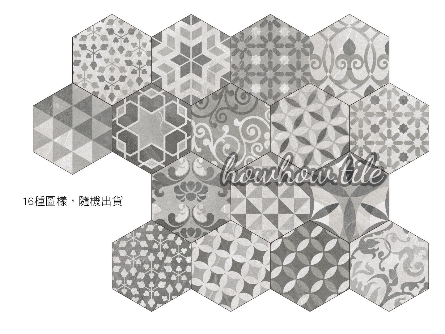 國產耀眼防滑六角磚 素花混搭（30*26cm)*BLT162